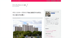 Desktop Screenshot of mitaka-sound.com